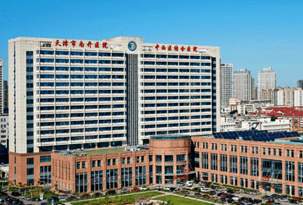 天津市南開醫院